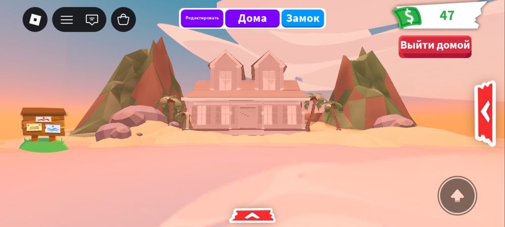 Продаю дома в адопт ми
