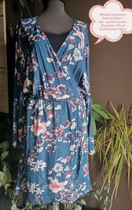 Дамски рокли ХЛ рр