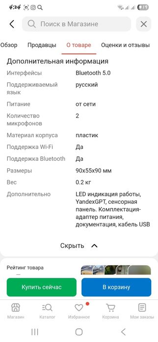 Яндекс станция колонка алиса