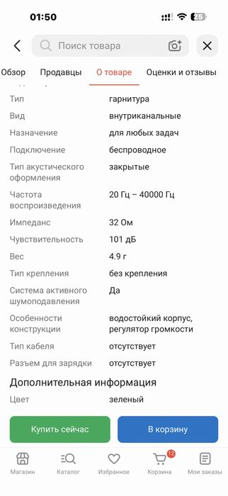 Наушники realme Buds Air 7 Pro