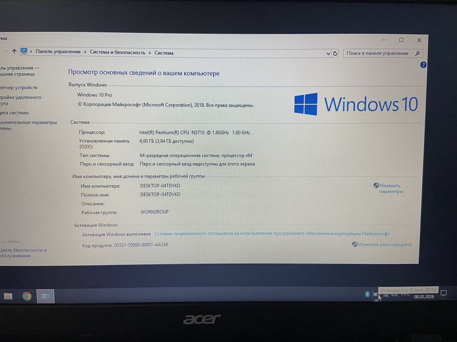 Ноубтук acer 4 ядерный