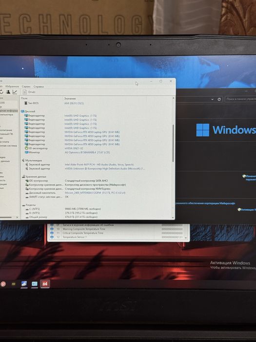 Игровой ноутбук MSI