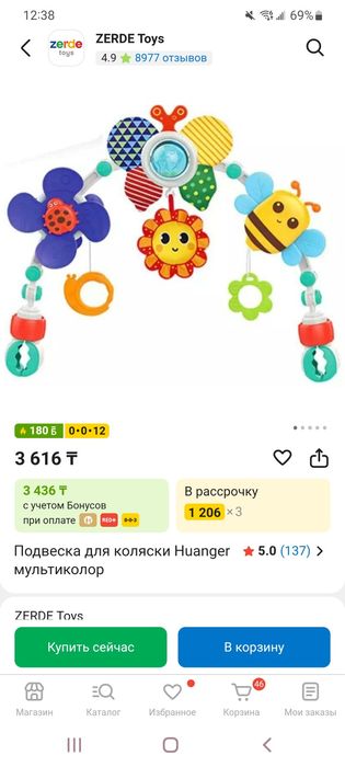 Дуга для коляски