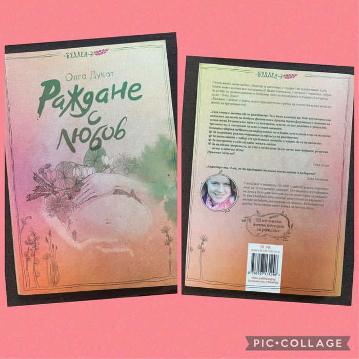 Книги на български и английски