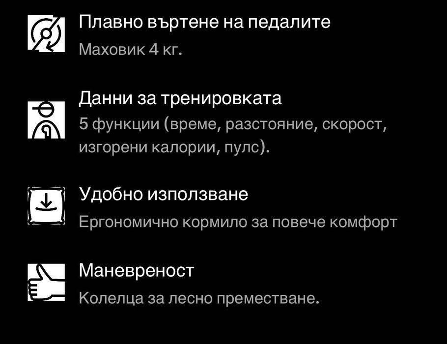 Велоергометър ESSENTIEL 120