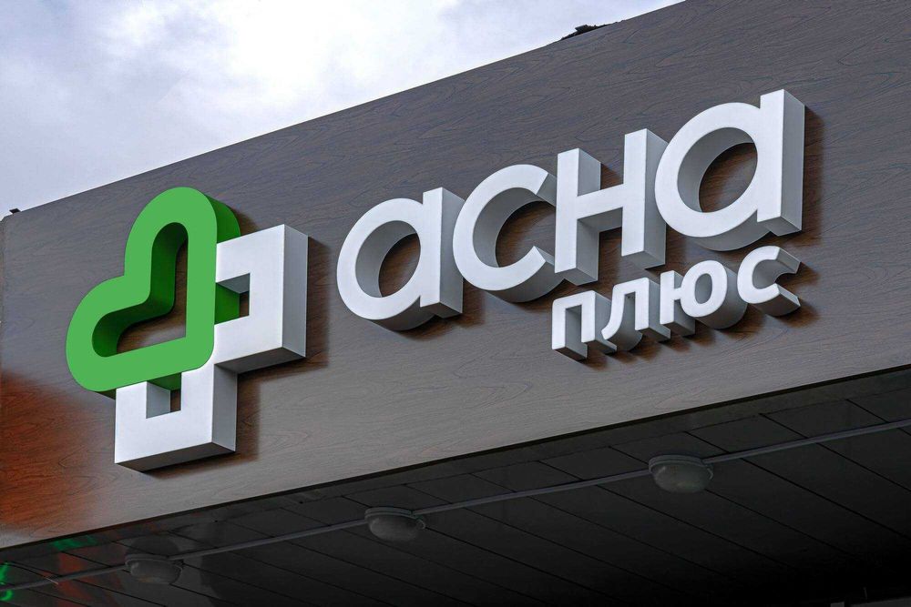 Наружная реклама Буквы Баннеры Окаракал