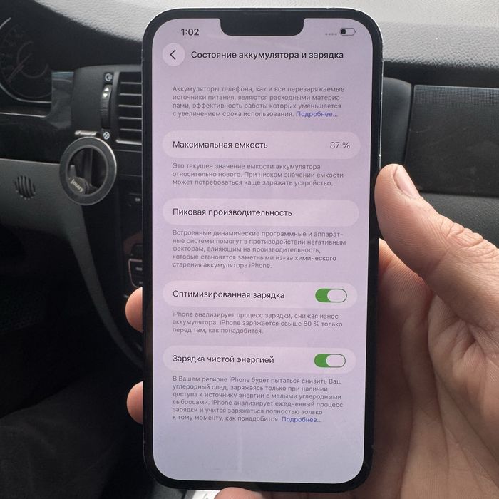 13 pro max  87 yomkus