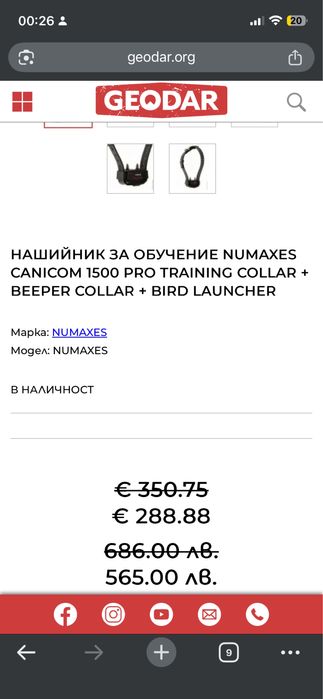 Ел . нашийник Canicom 1500