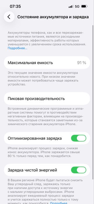 Айфон 13 про 256 гб