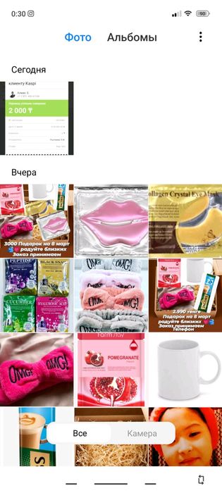 Подарки на 8 март