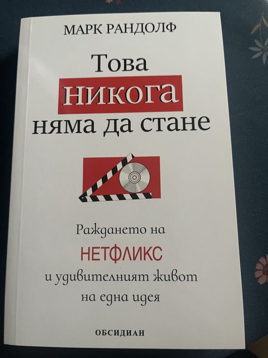Книги - Езикът на тялото, Изкуството на бизнес войните…