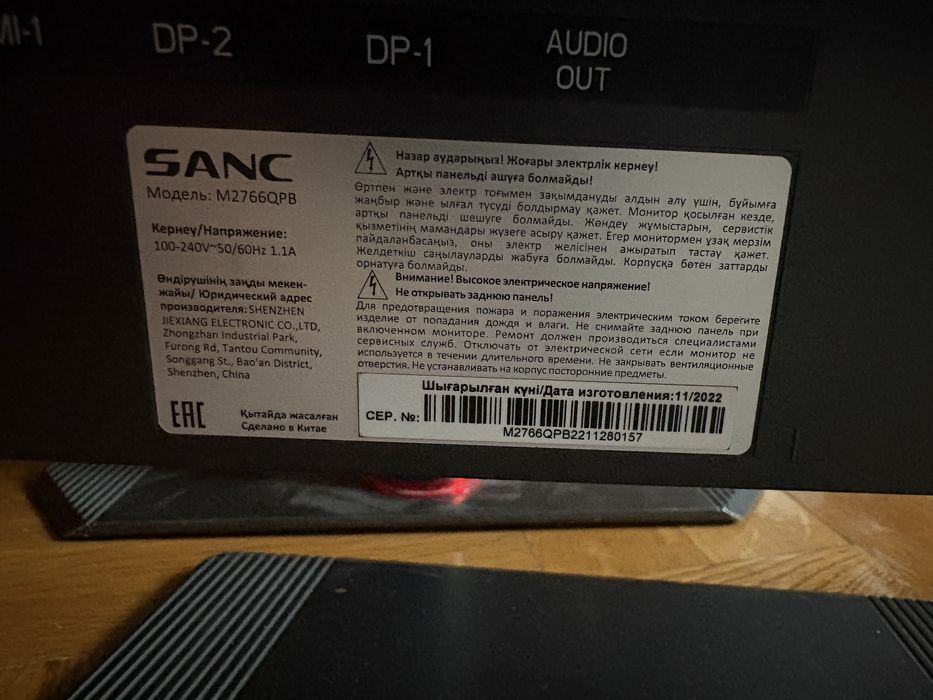 монитор sanc 165герц