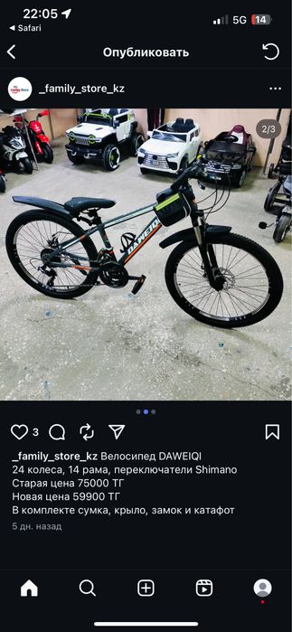 Велосипед Daweiqi