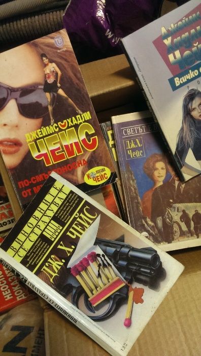 Избрани книги от Чейс, Спилейн, Чандлър,Балдачи,Лескроарт,пълен списък