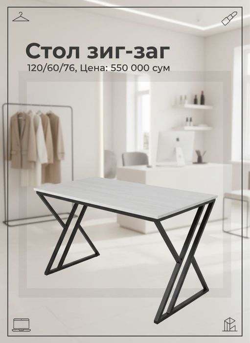 Лофт Стол ва стуллар