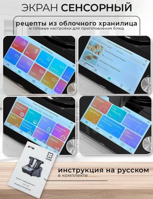 Термокукер. Полный аналог Термомикс