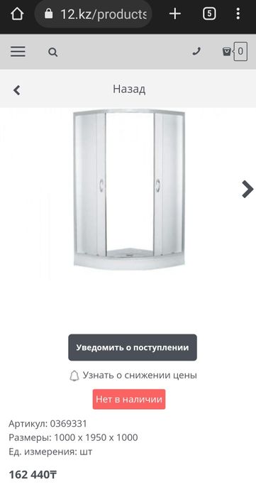 Продам душевой уголок ER 0510-C3