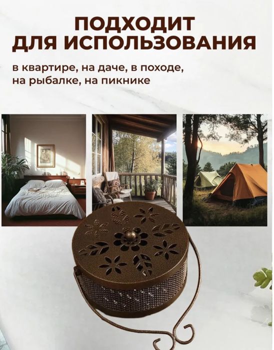 Подставка для спирали от комаров.