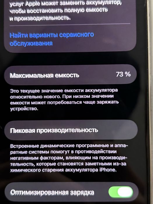 iPhone 12 на 128гб