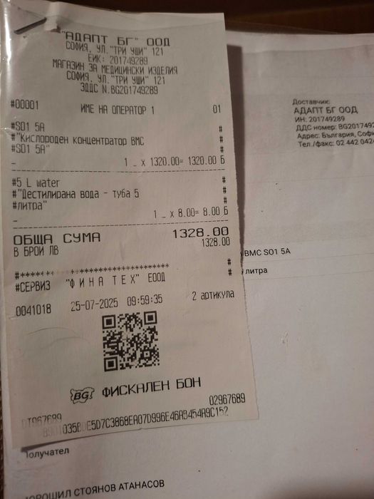 Кислороден апарат BMC