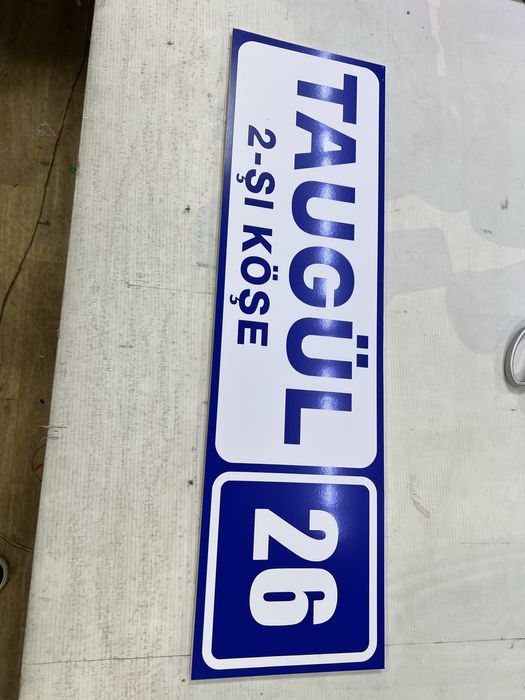 Адресная табличка