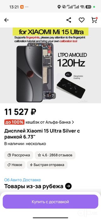 Экран дисплей оригинал от Xiaomi 15 ultra с рамкой BTS bor