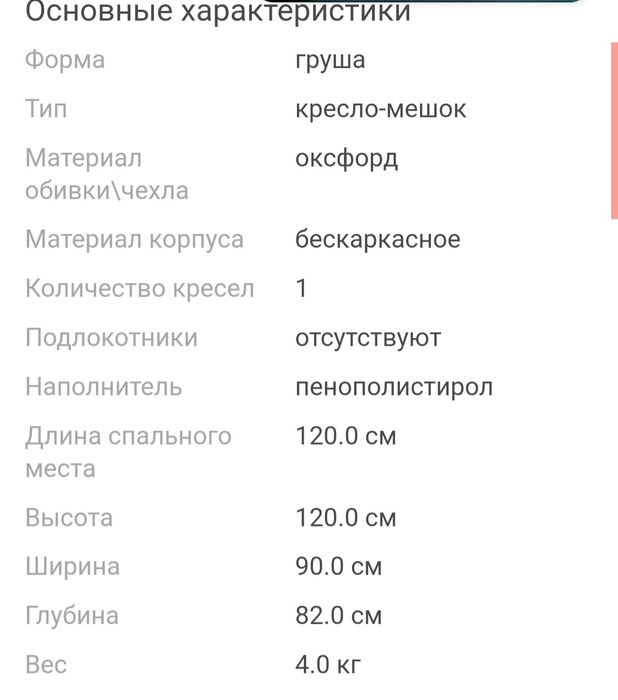 Кресло- мешок бескаркасное