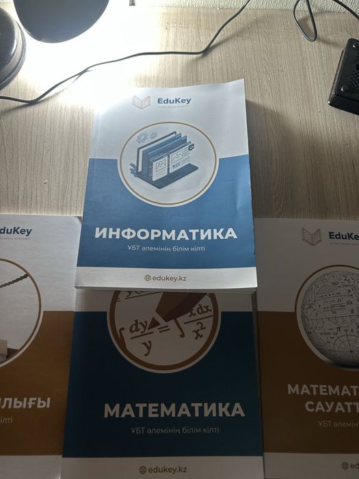 ҰБТ кітаптар дайындық