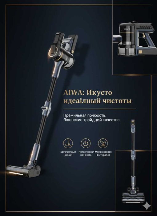 Ручной беспроводной пылесос pilesos palisos вертикальный
