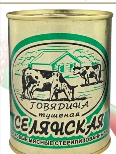 Тушёнка селянская
