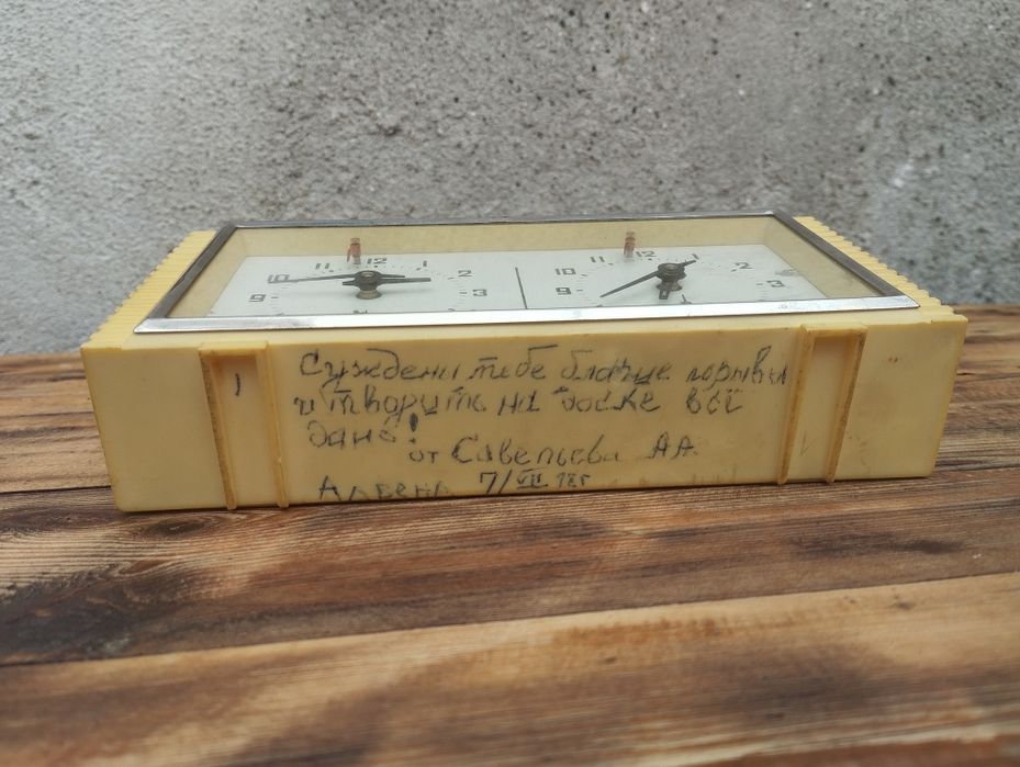 Руски часовник за шах Янтар