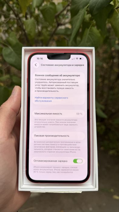 Айфон 13 128 GB