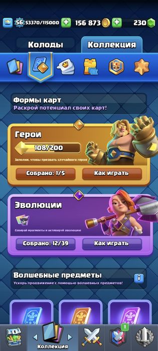 Аккаунт в  клеш рояль