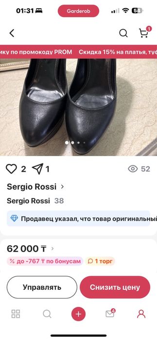 Туфли Sergio rossi