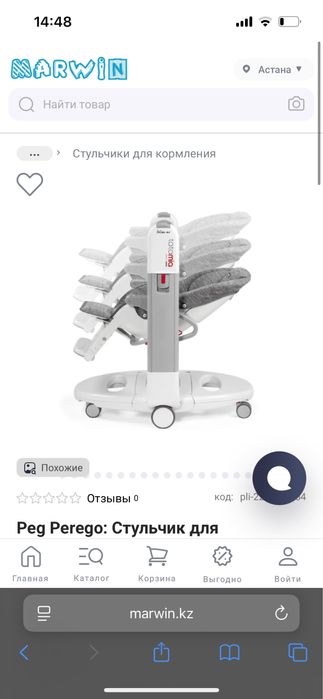 Детский стульчик для кормления