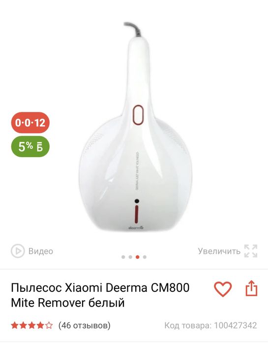 Пылесос обеззараживающий Xiaomi