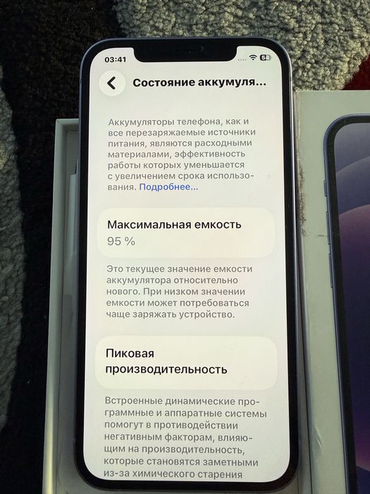 Продам iPhone 12