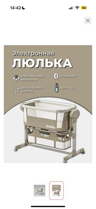 Манеж-кровати kidillo