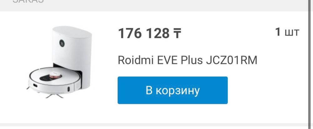 Roidmi EVE Plus JCZ01RM