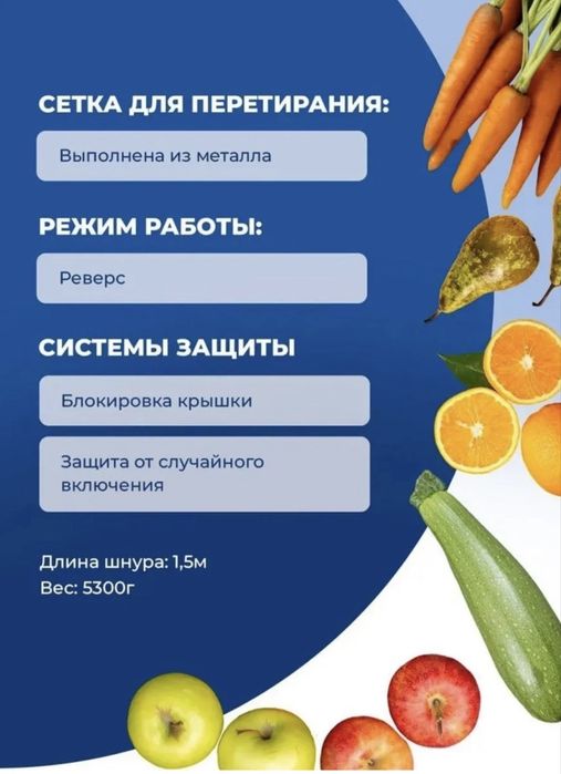 Соковыжимадка и овощерезка 2в1