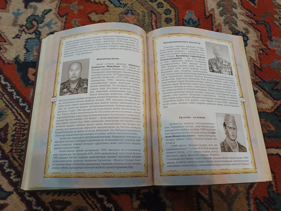 Акбота шежире 2014