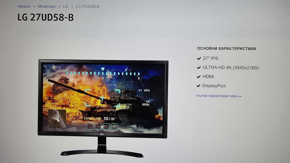 LG 27UD58-B монитор 4К