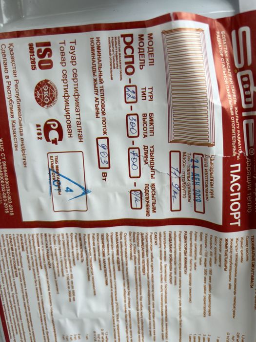 Продам новые радиоторы