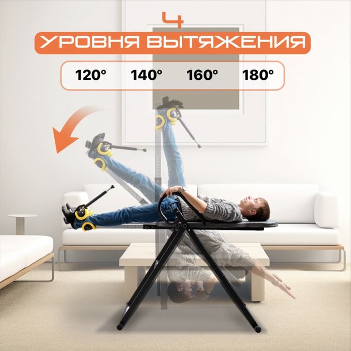 Продам инверсионный стол
