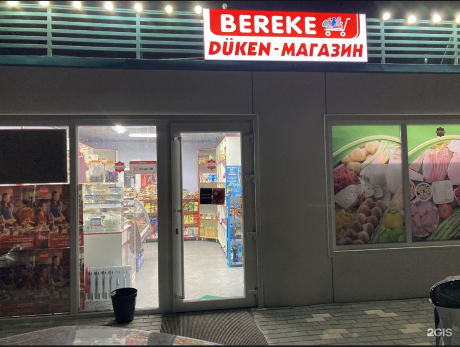Продажа действующего магазина на пр. Абая