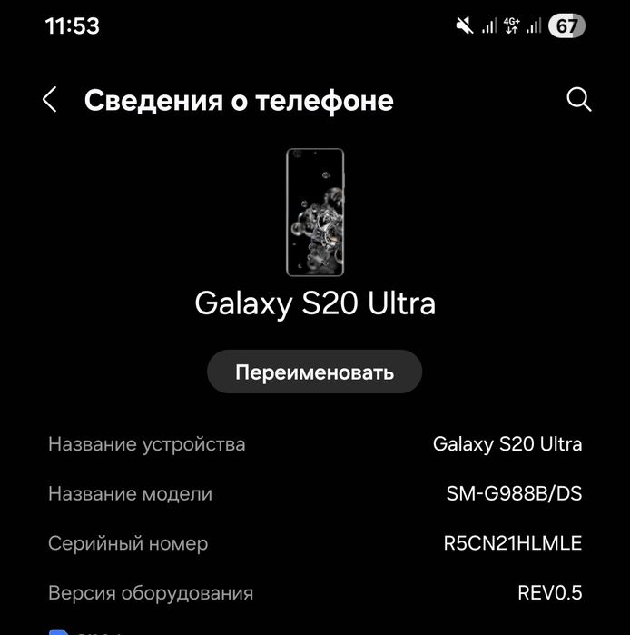 Samsung s20 ultra