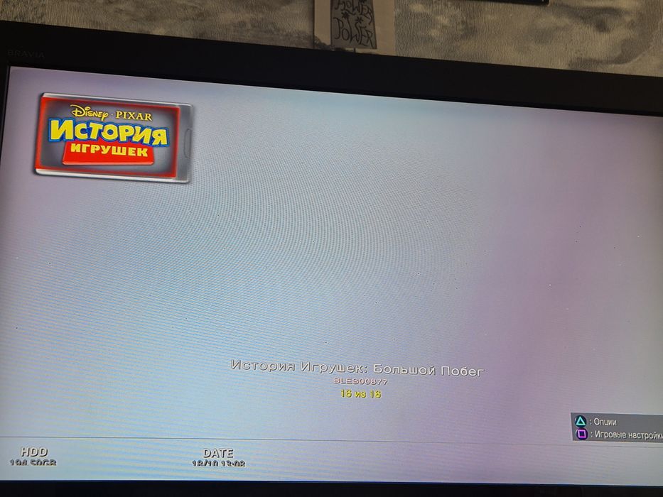 Playstation 3 Fat