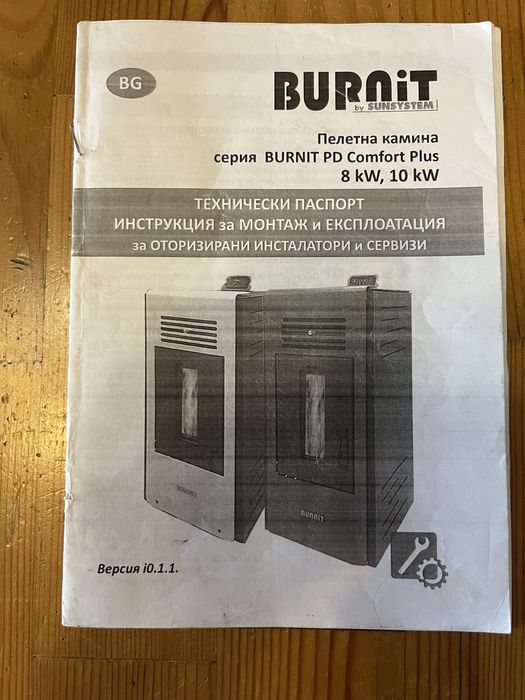 Пелетна камина BURNIT 10 kw
