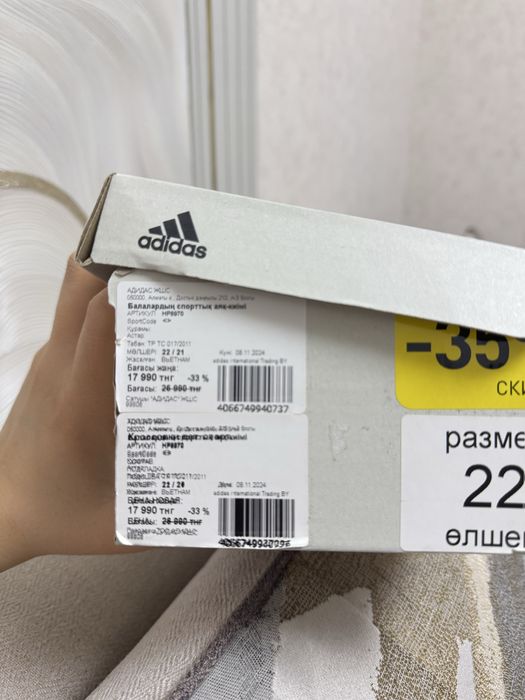 Детские кроссовки Adidas