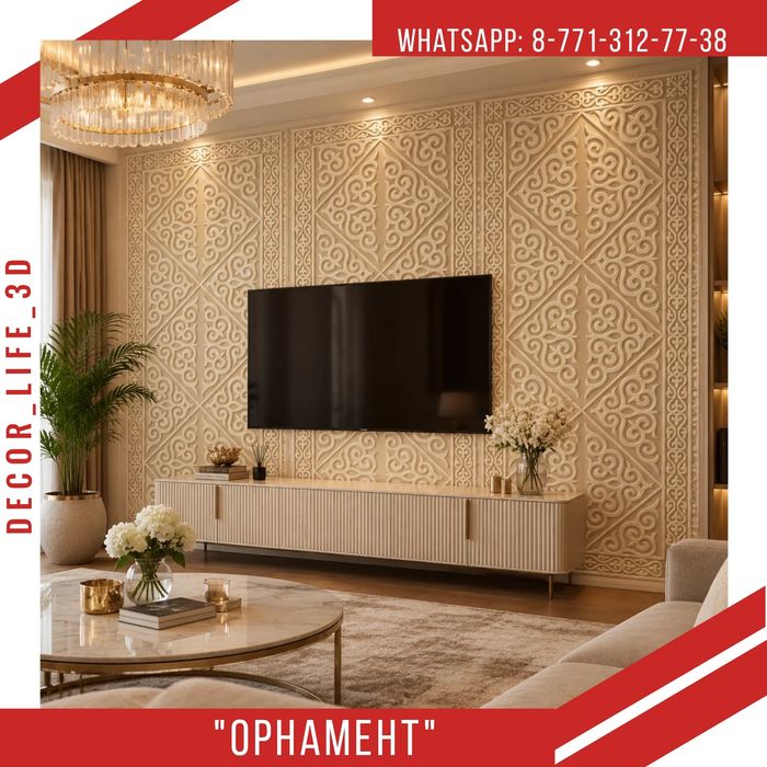 Супер Акция. Гипсовые панели Орнамент. . Доставка по РК